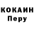 COCAIN Боливия Cida Reis
