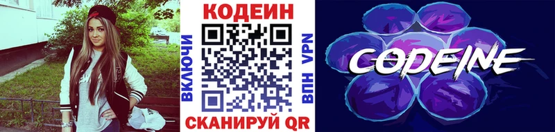Купить закладки  Лесосибирск  Codein напиток Lean (лин) 