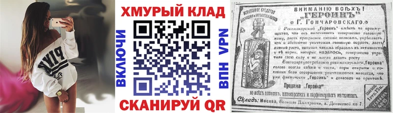 ГЕРОИН Heroin  Купить  Лесосибирск 