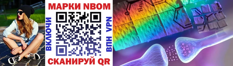 Купить где  Лесосибирск  Марки N-bome 1,8мг 
